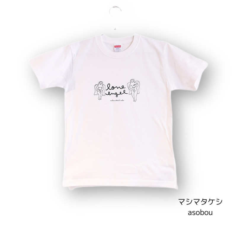 マシマタケシ Asobou Tシャツ ホワイト Love Engel 個性的なファッションアイテムが揃う雑貨 アパレルショップ Asobou