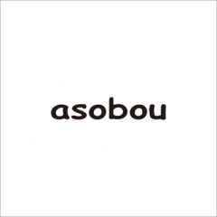 asobou　とは