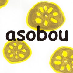 はじめまして　asobou　です。